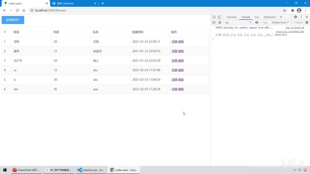Vue3.0-37.综合案例 - 发起请求实现删除用户的功能
