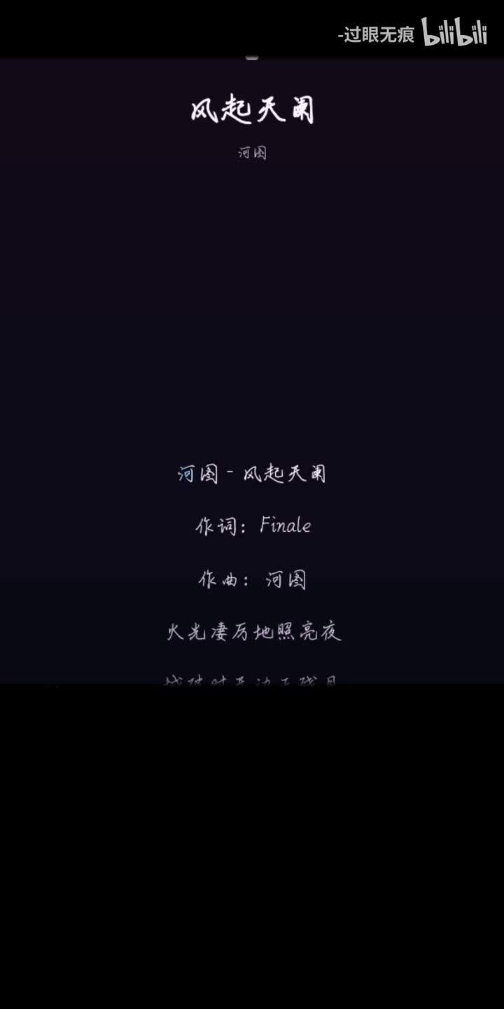 140.风起天阑-河图