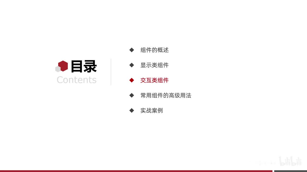 day4-08-TextField文本输入框-基本用法