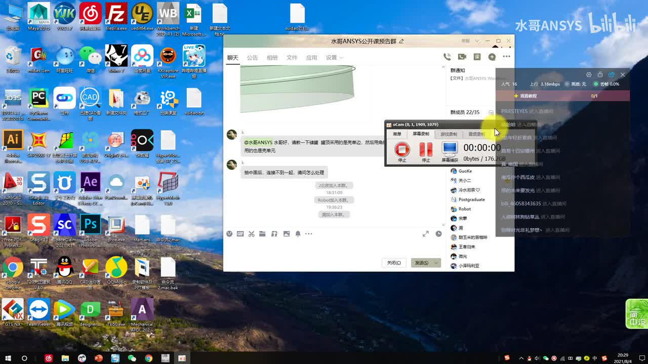 案例篇24-平面托架受力分析