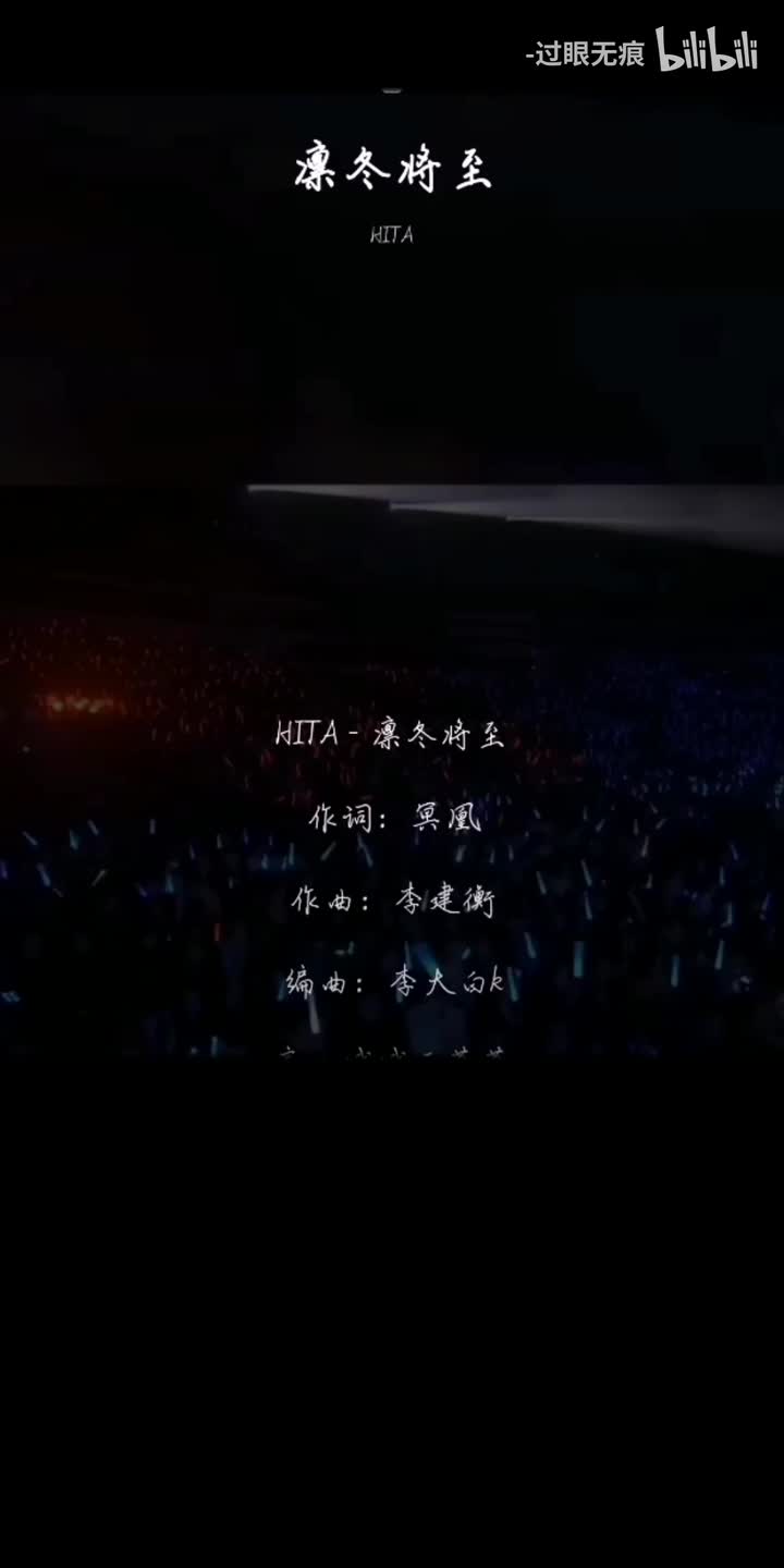 166.凛冬将至-HITA