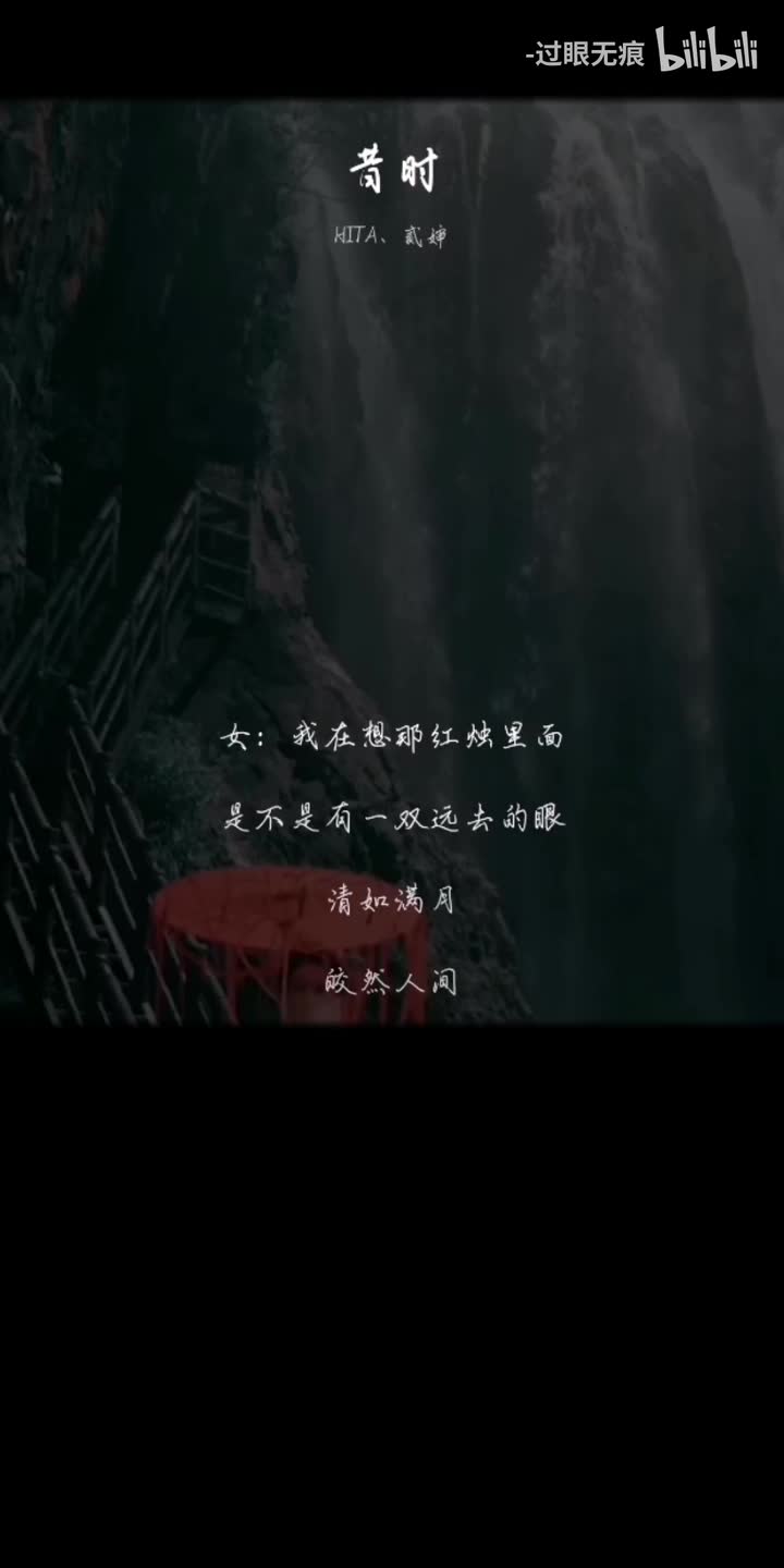 186.昔时-HITA、贰婶