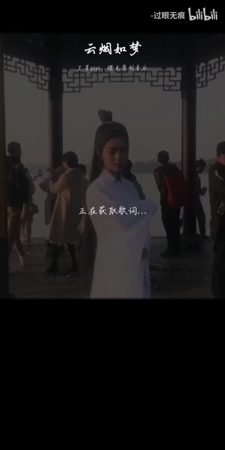 208.云烟如梦-兰芽yaya（橙光）