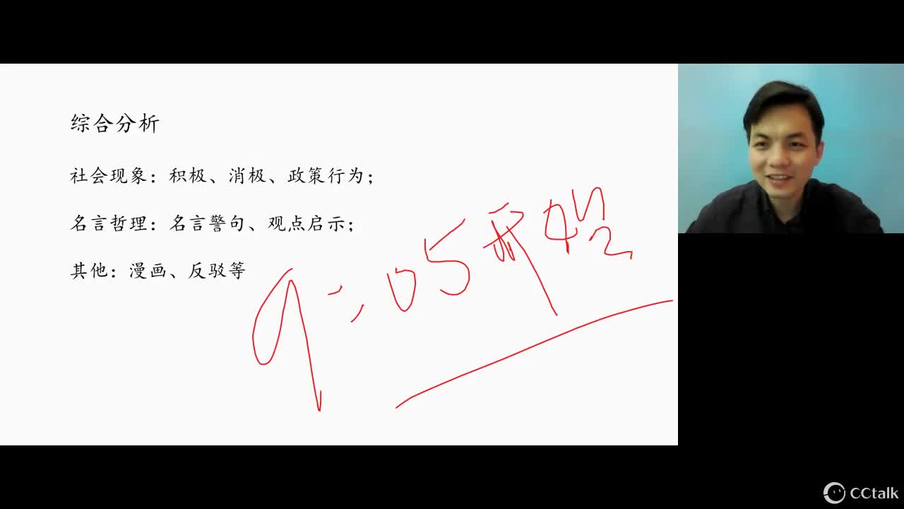 综合分析社会现象——小马哥