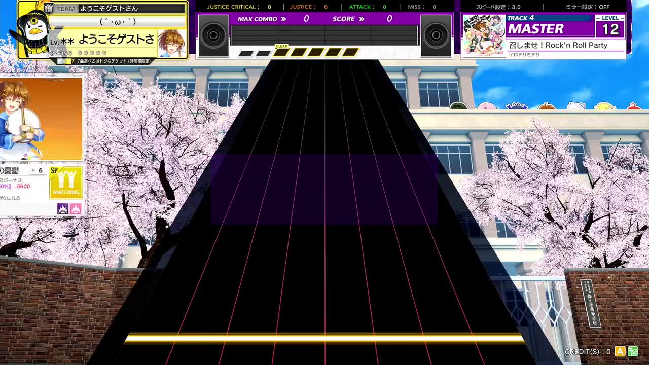 召しませ！Rock'n Roll Party [MASTER 12]