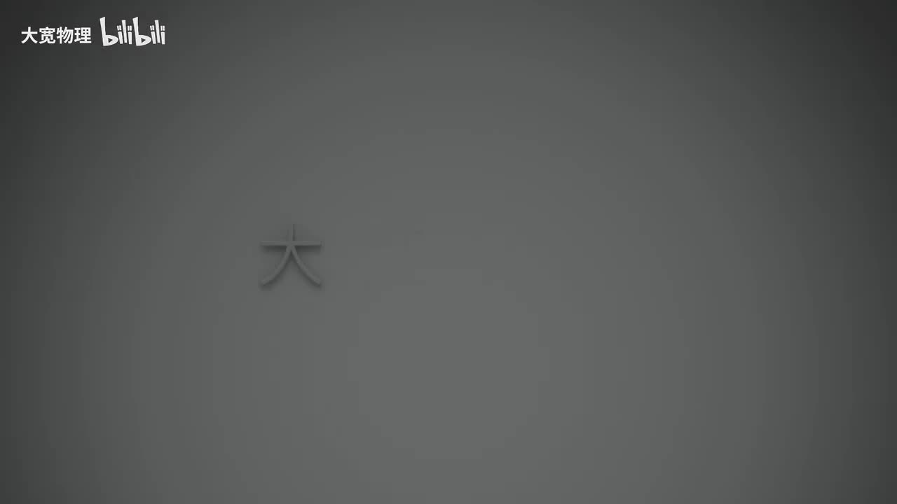 3.6 变力做功问题（动能定理的应用）