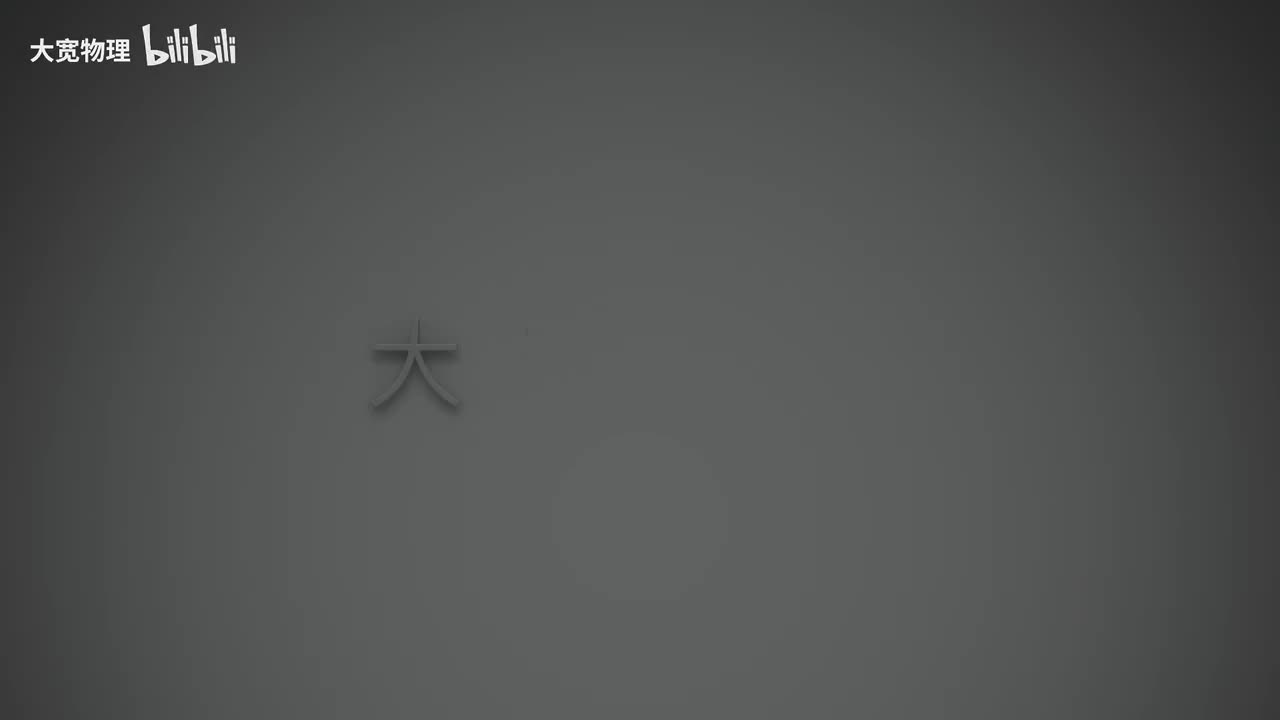 3.3 机车启动问题：恒定加速度启动