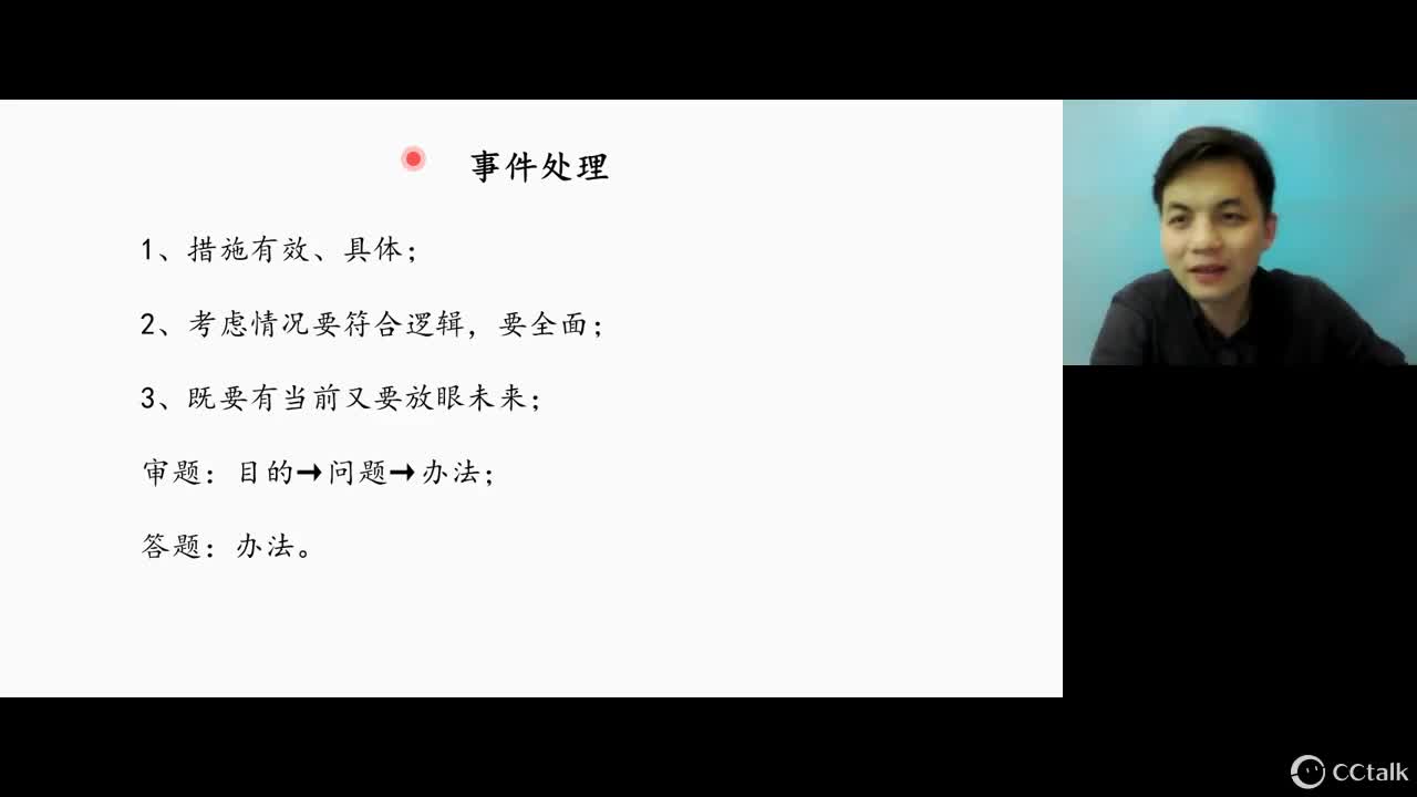 应急应变事件处理——小马哥