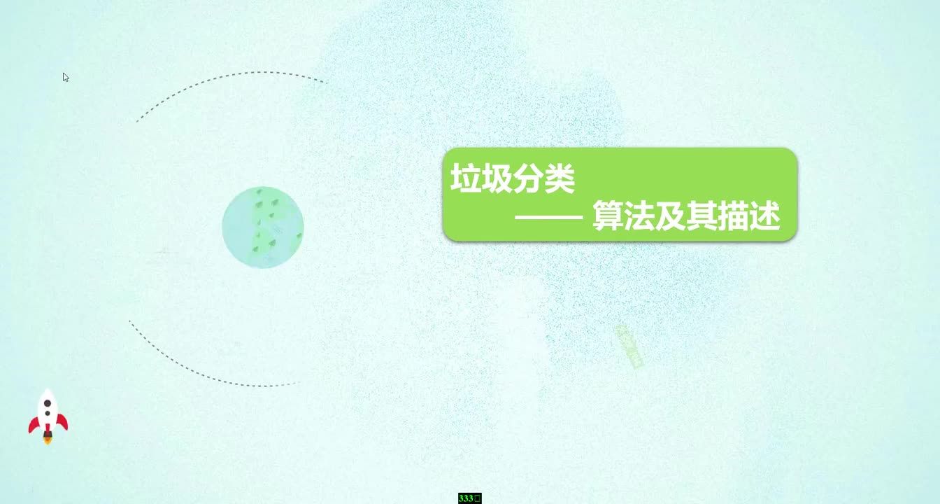 3.2.1算法及其描述