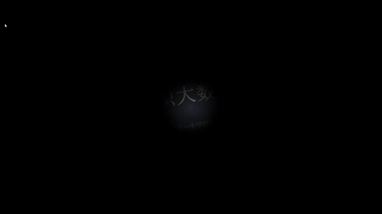 5.1.1认识大数据