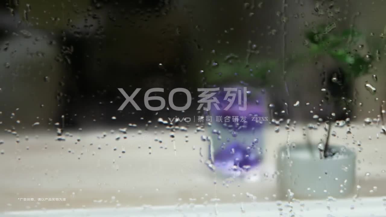 vivo X60 5G 系列广告