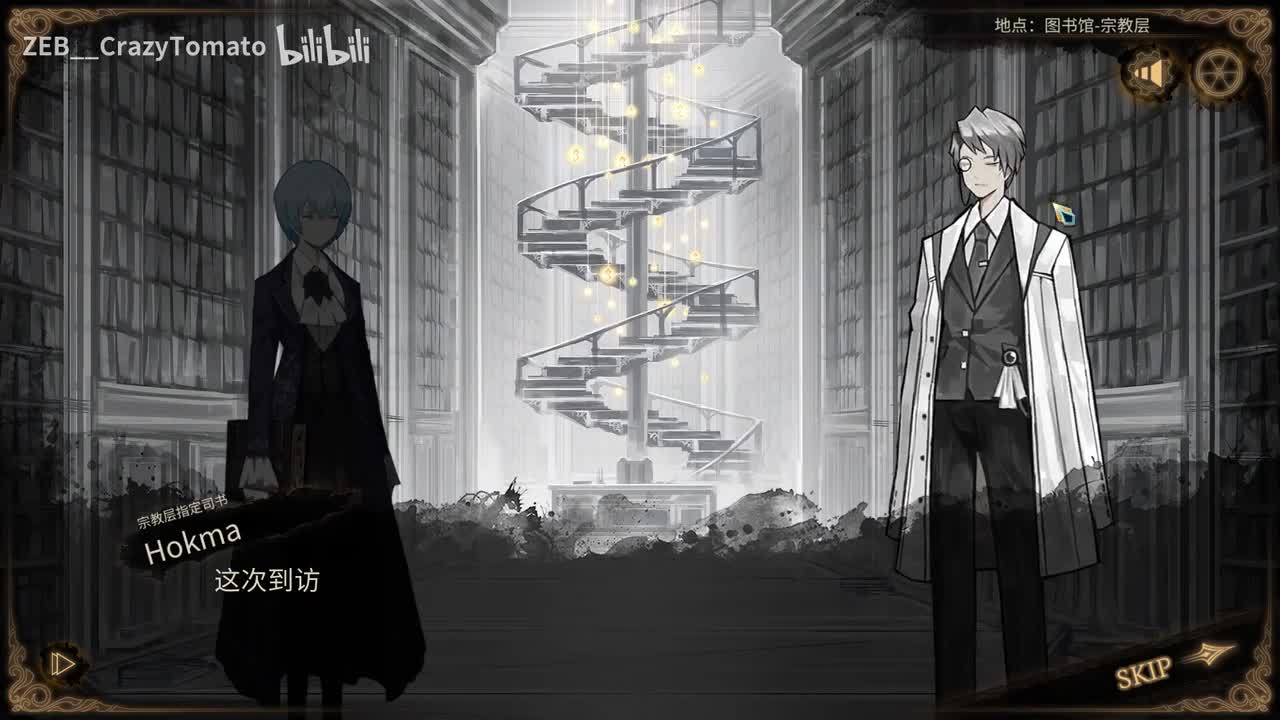 宗教层最终剧情+宗教层解放战