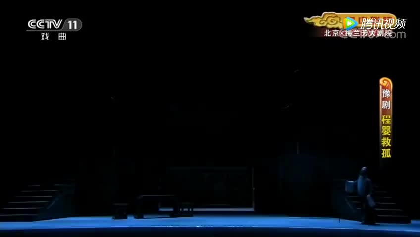 高红旗 程婴救孤