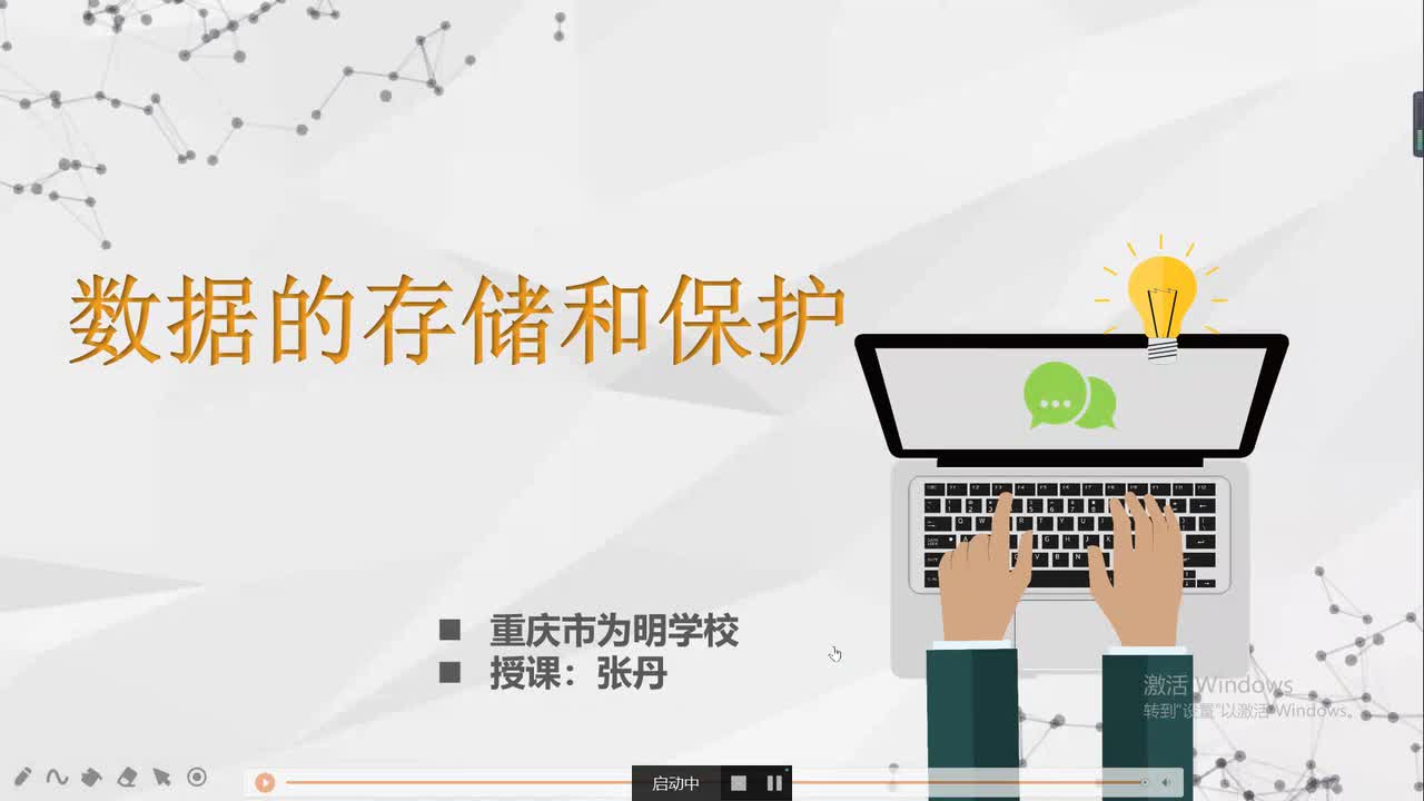 5.2.2数据的存储和保护