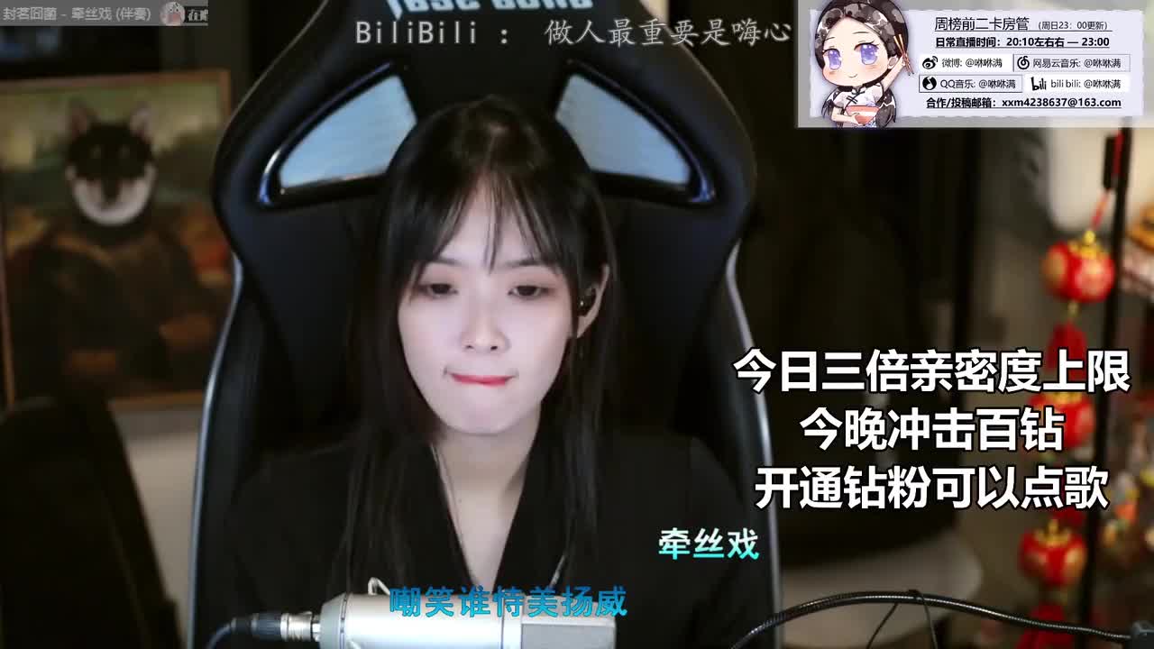 2021-08-14 - 牵丝戏