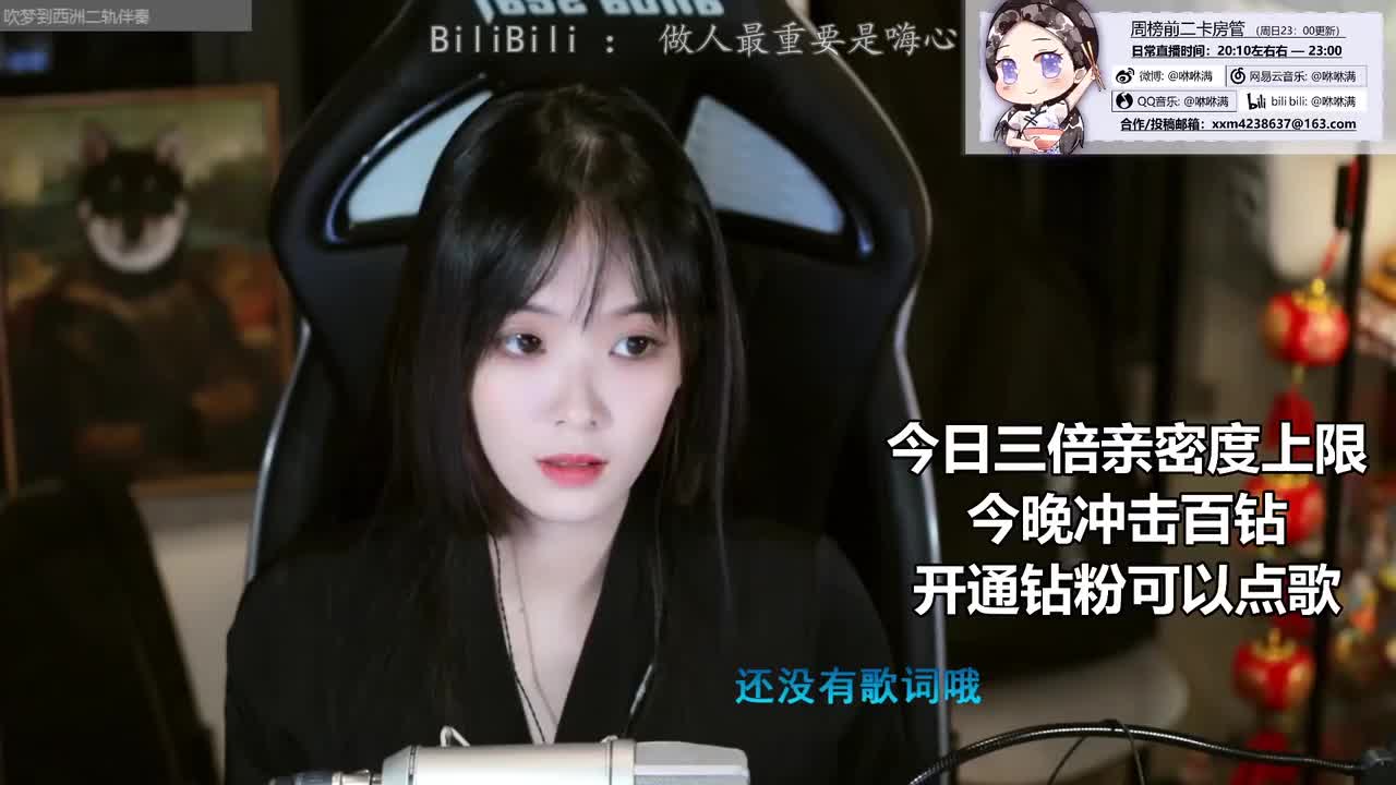 2021-08-14 - 吹梦到西洲