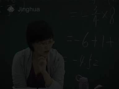 第3讲 有理数计算2