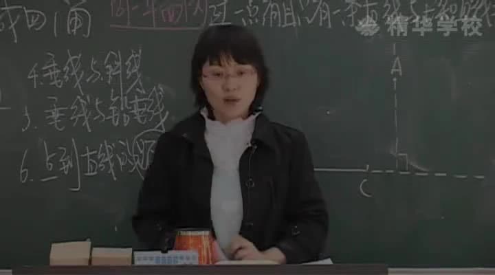 1-2相交线与平行线(一)