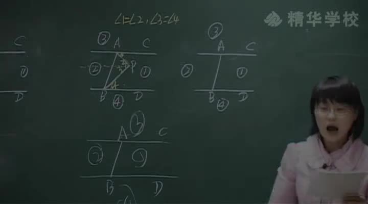 3-2平面直角坐标系(一)