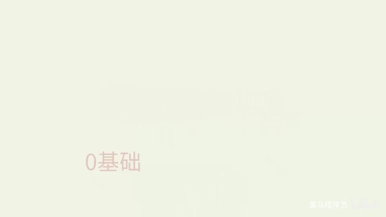 day5-01-今日课程介绍