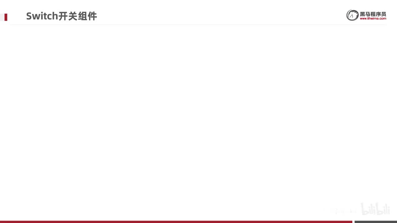 day5-02-switch组件