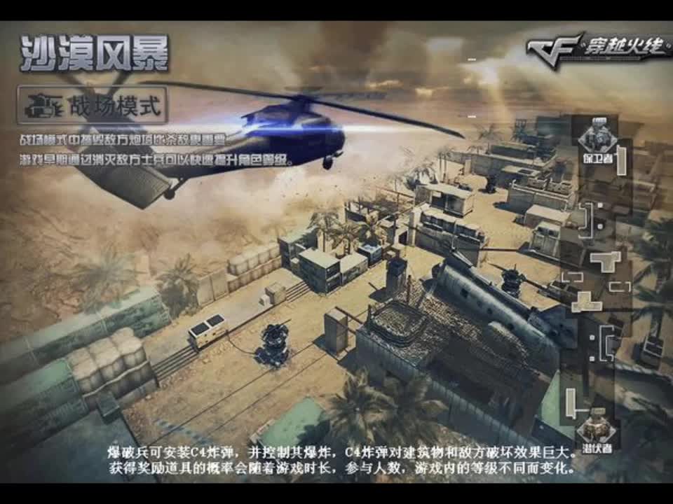 高塔被破(沙漠保卫)