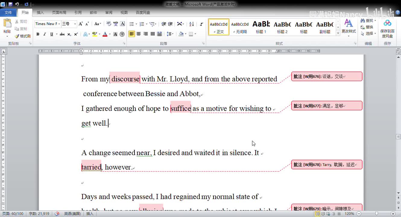 英文名著简爱逐句精讲 chapter04-1