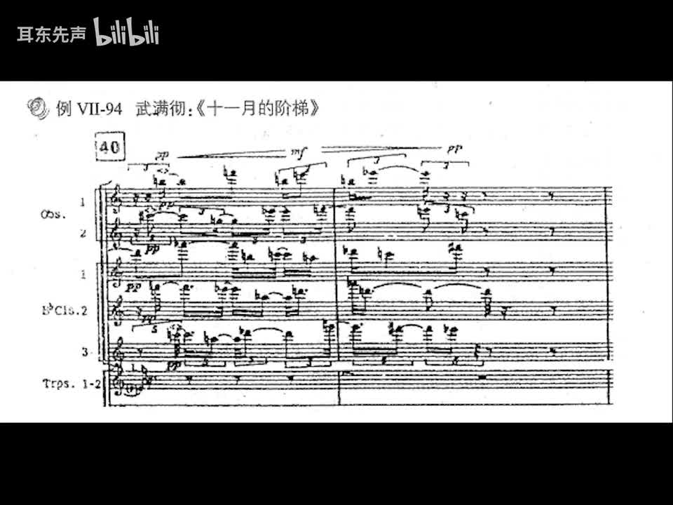 07-094 武满彻：十一月的阶梯