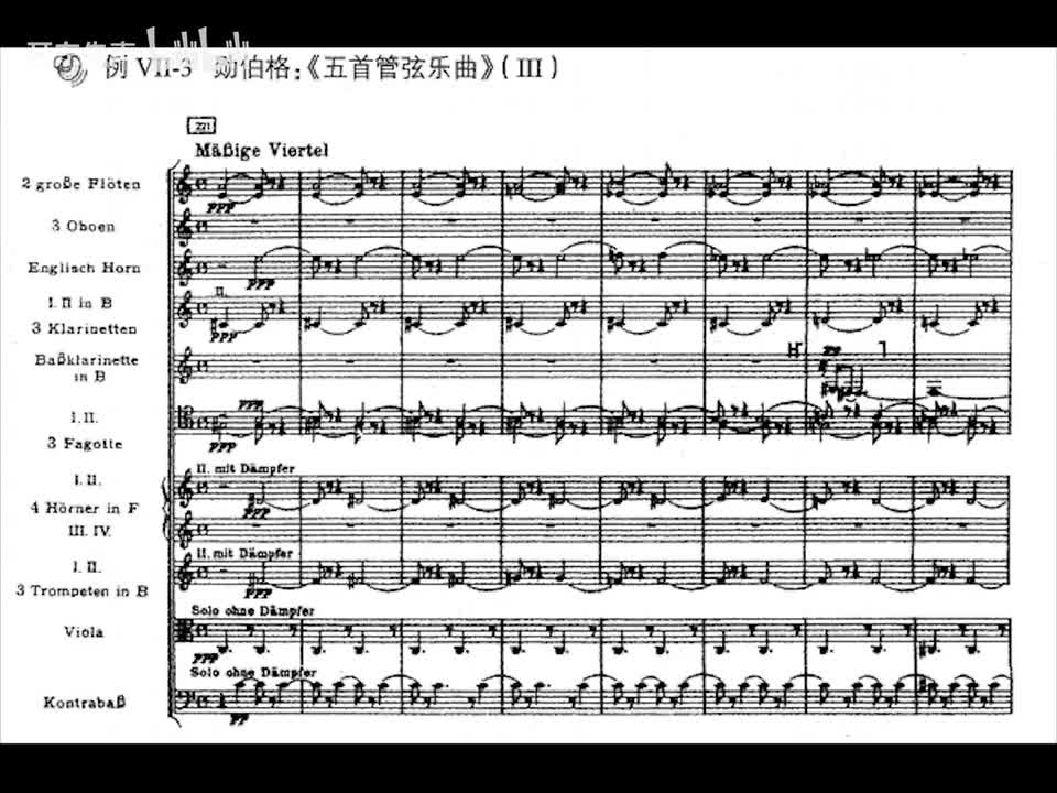 07-003 勋伯格：五首管弦乐曲 (III)