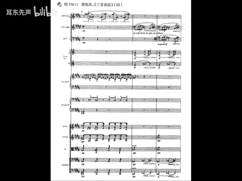 07-011 德彪西：夜曲 (III)