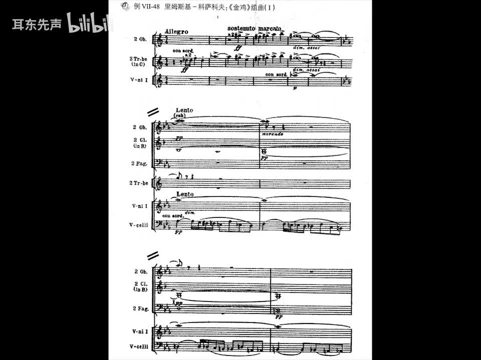 07-048 里姆斯基－科萨科夫：金鸡组曲 (I)