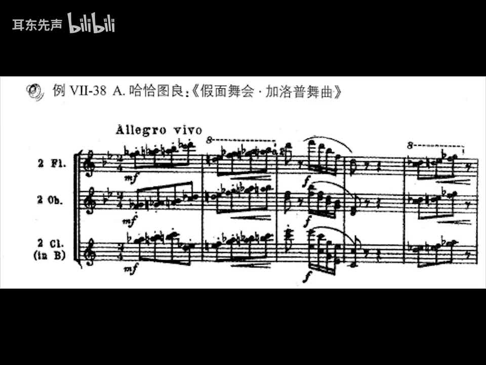 07-038 A.哈恰图良：假面舞会--加洛普舞曲