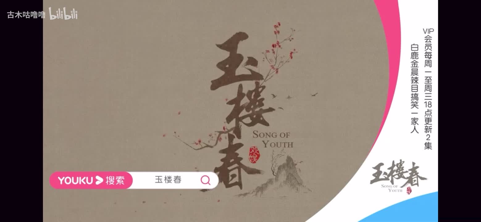 王君安清唱何文秀