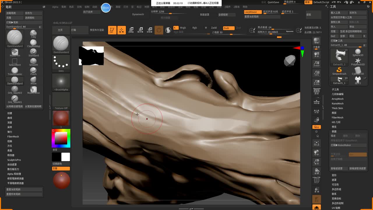 道具课程01_zbrush高模_10