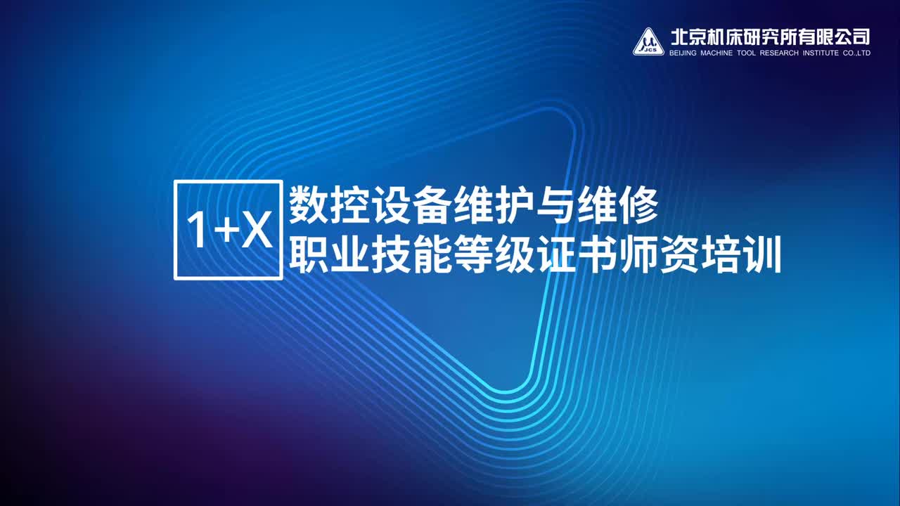 07 项目四 主轴驱动装置的故障诊断与维修