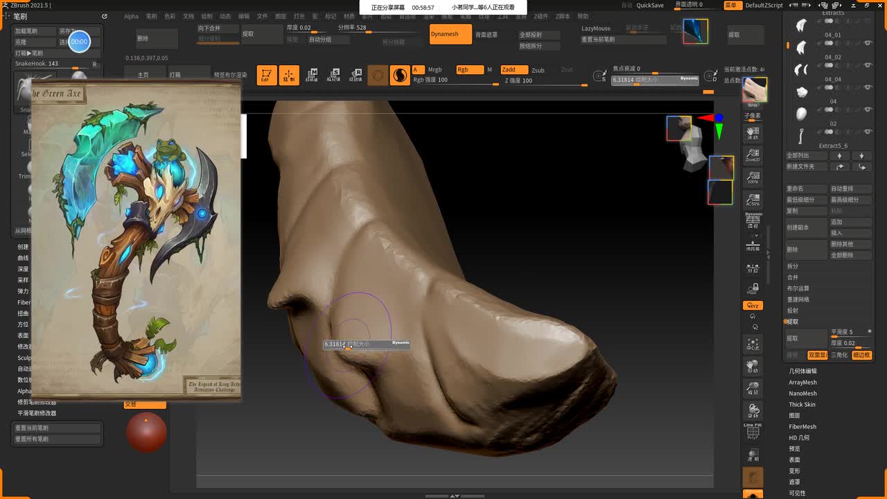 道具课程01_zbrush高模_18
