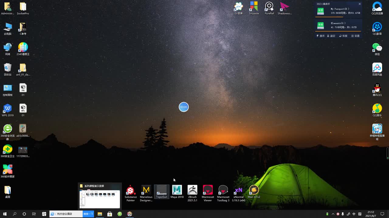 道具课程01_zbrush高模_07
