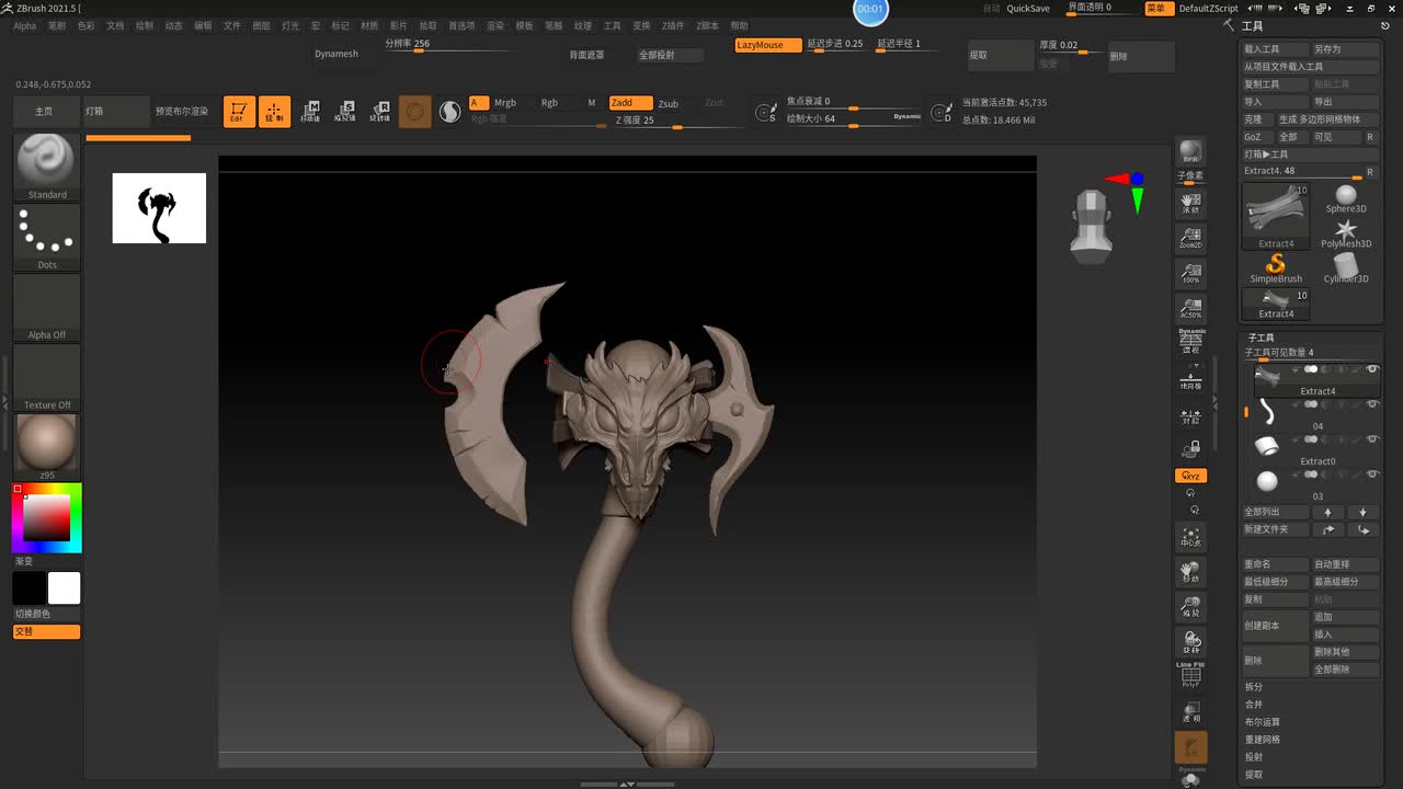 道具课程01_zbrush高模_05