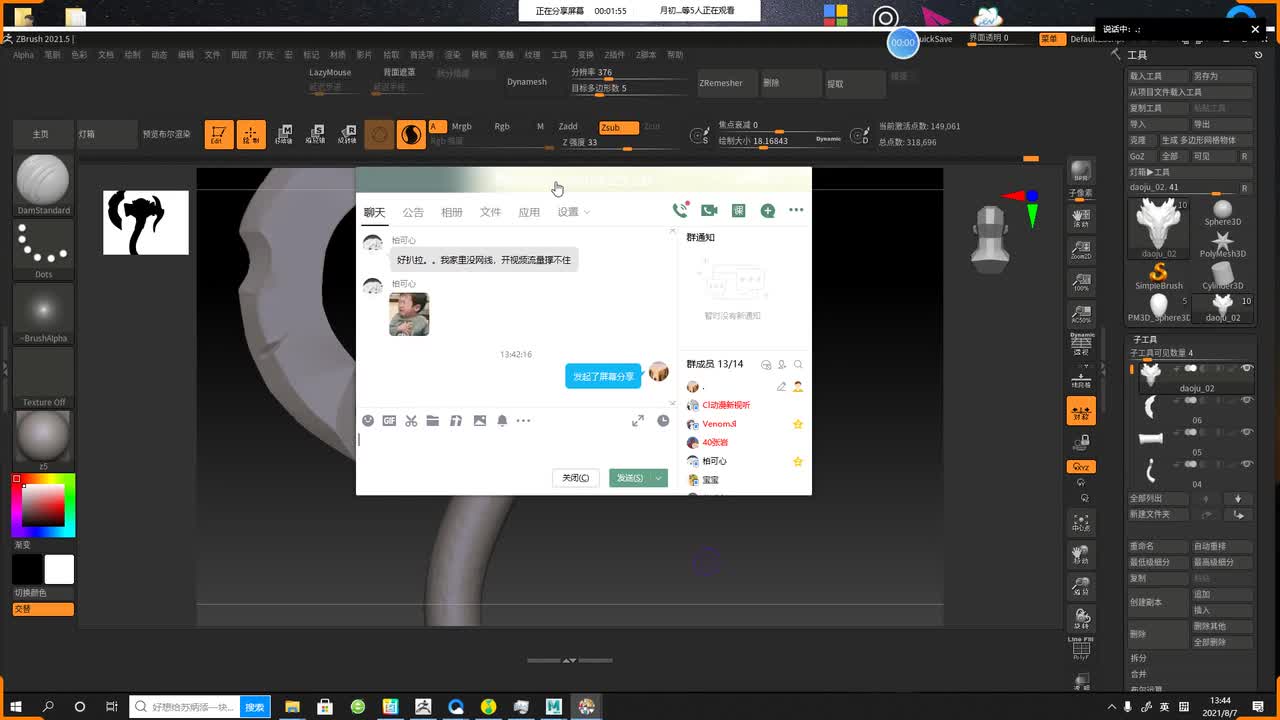 道具课程01_zbrush高模_02