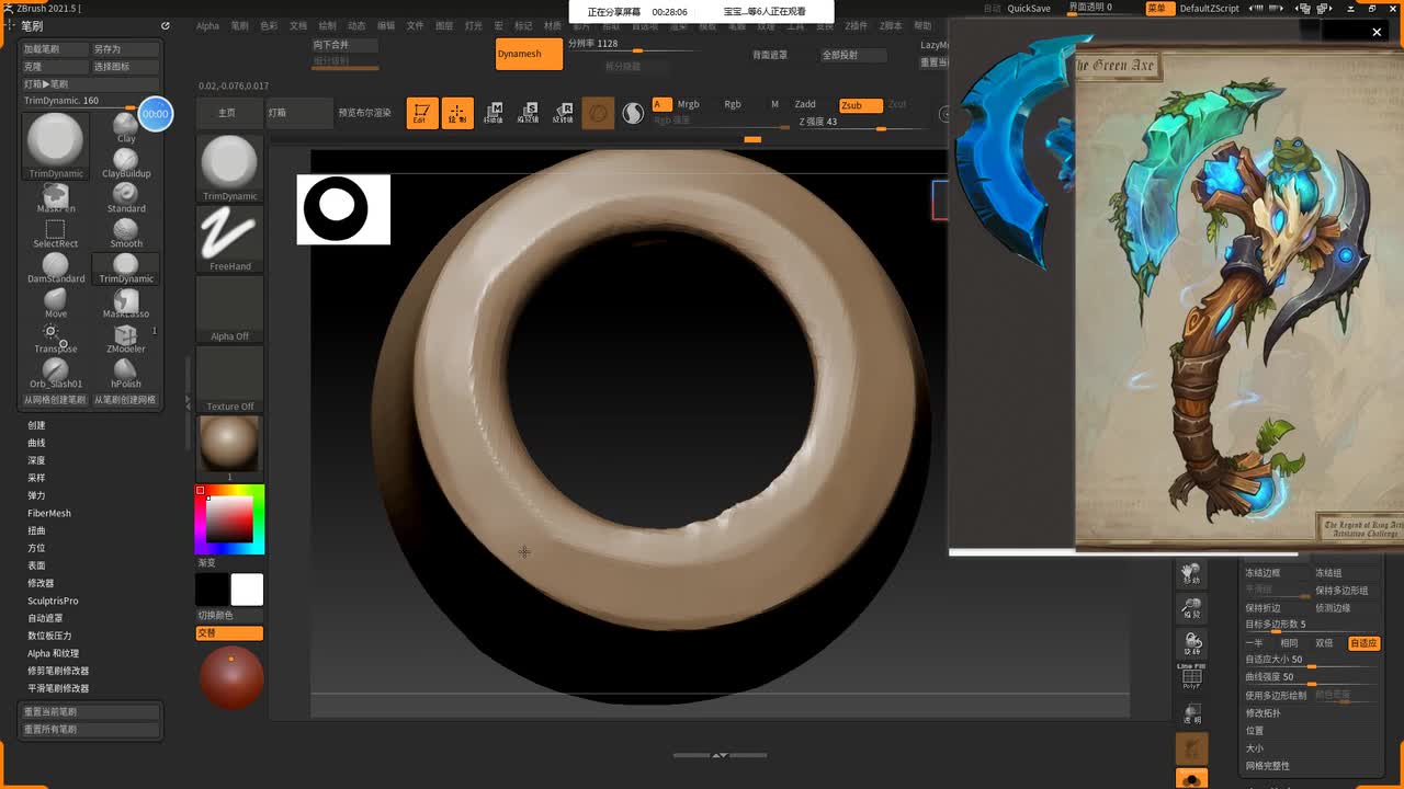 道具课程01_zbrush高模_12
