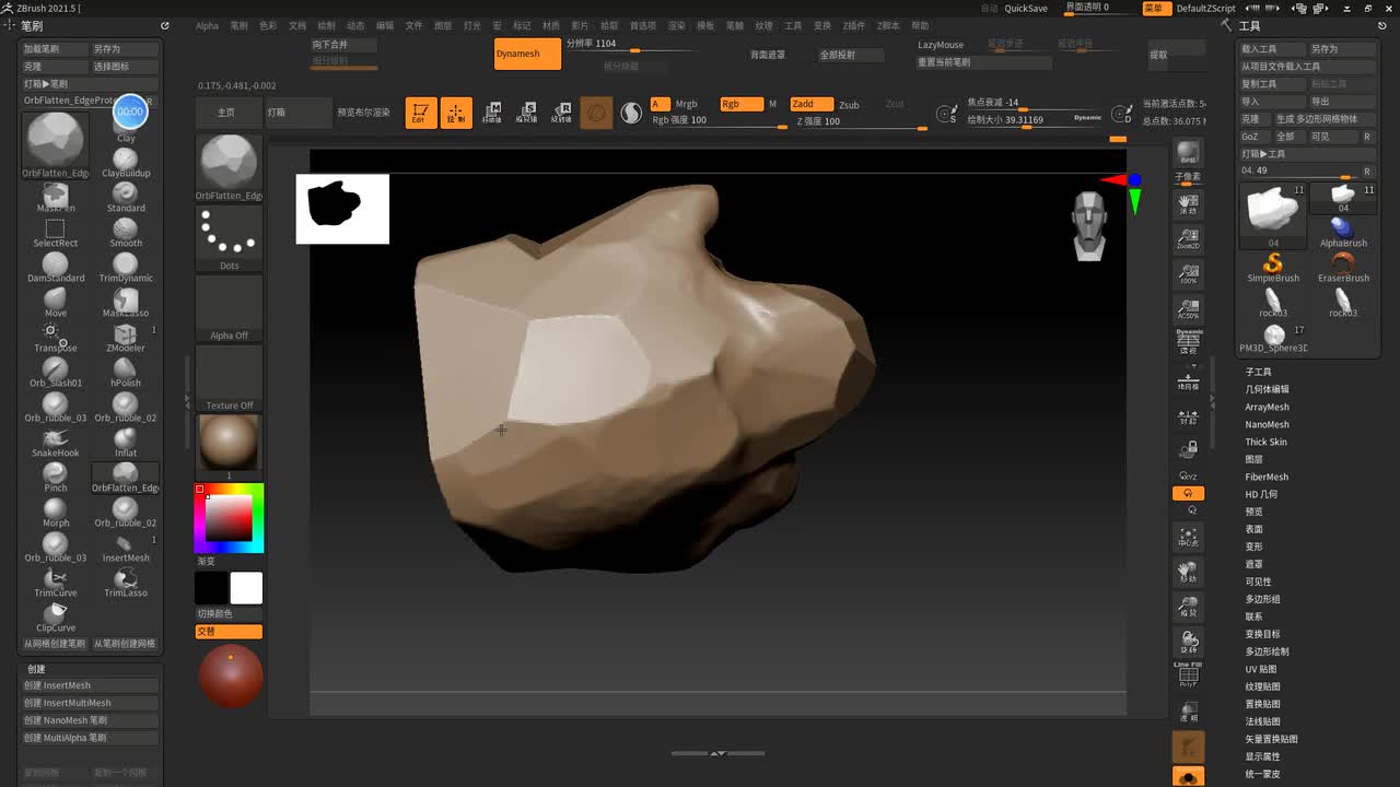 道具课程01_zbrush高模_14