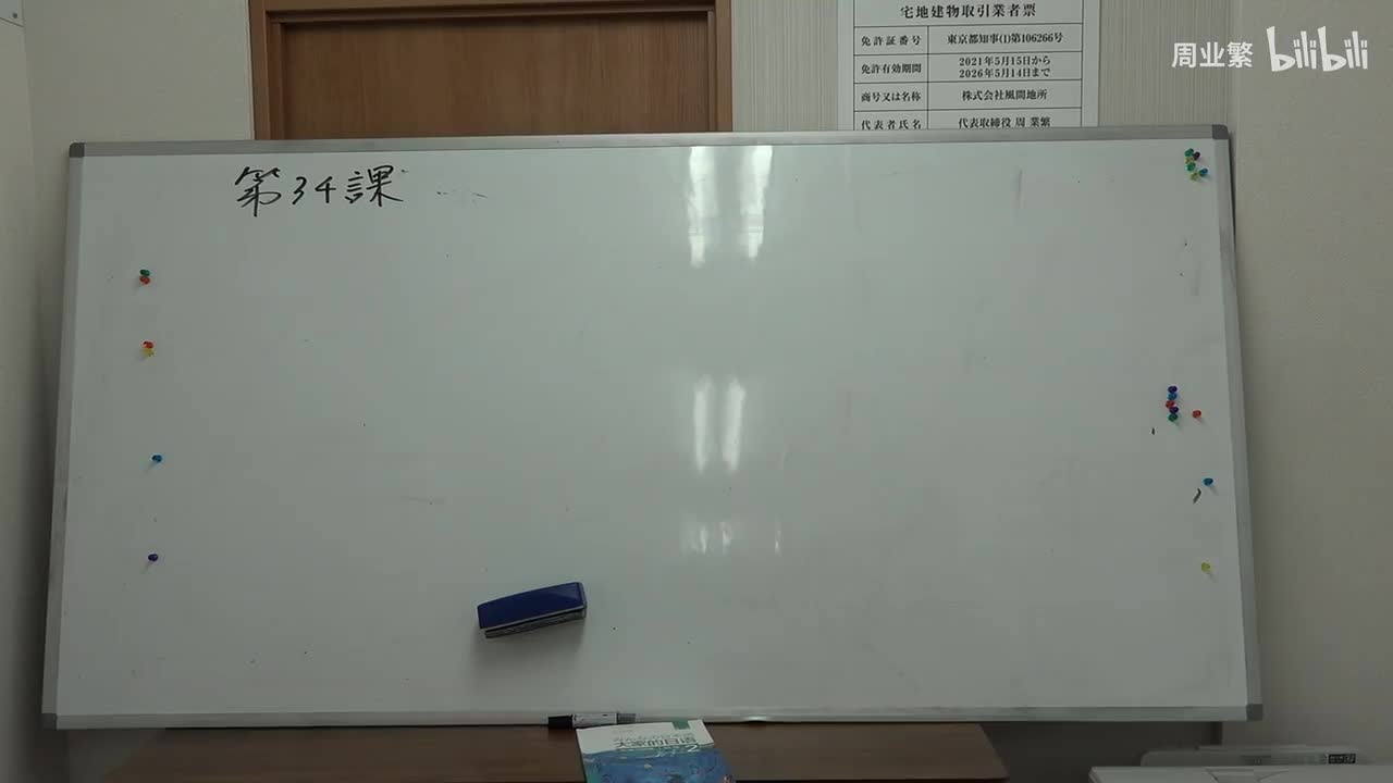 第三十四课 单词