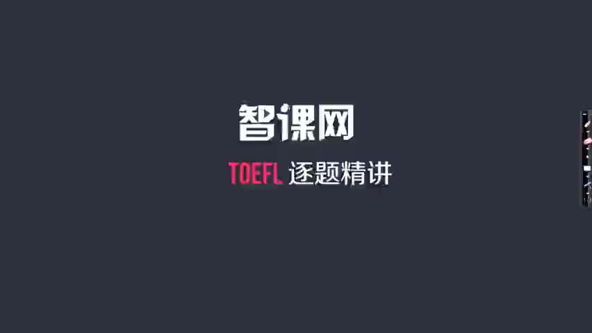 【第127课】TPO05听力Lecture4