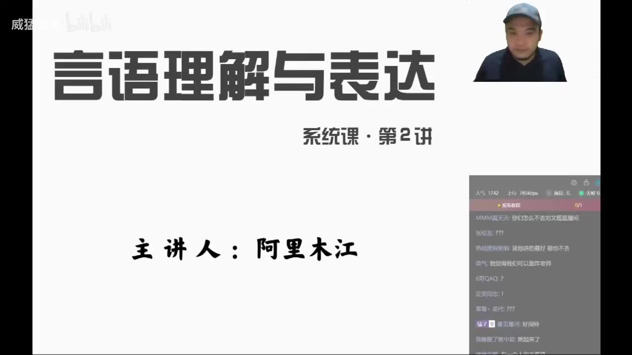 言语理解与表达系统课第2节——阿里木江