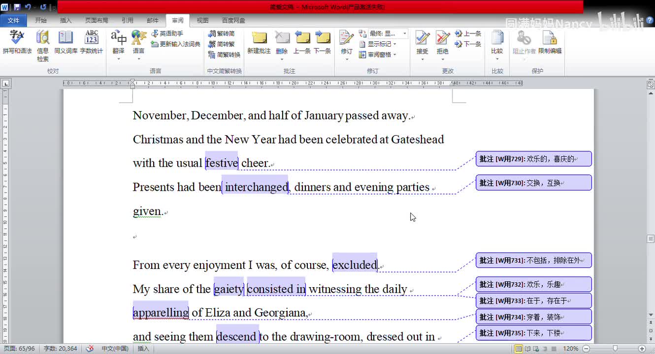 英文名著简爱逐句精讲-chapter04-2
