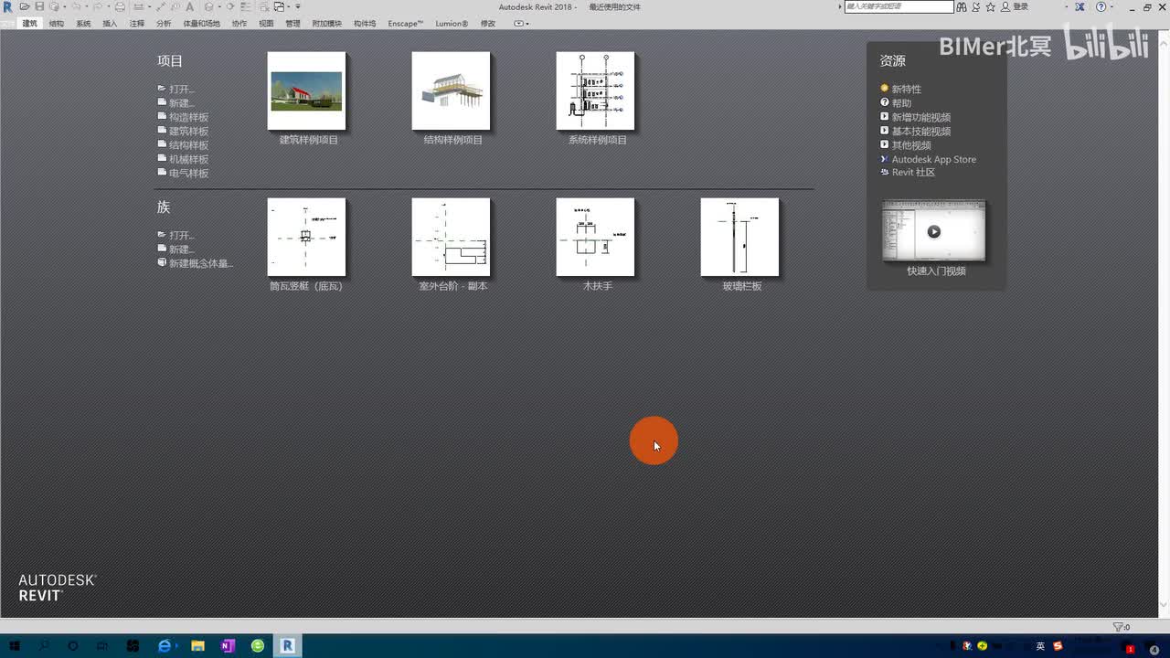 29.案例模型的绘制-CAD图纸载入