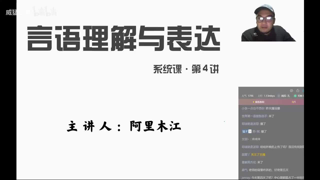 言语理解与表达系统课第4节——阿里木江