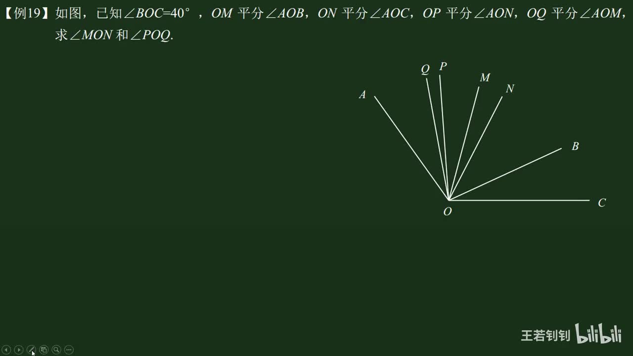019 从初始角到三次角