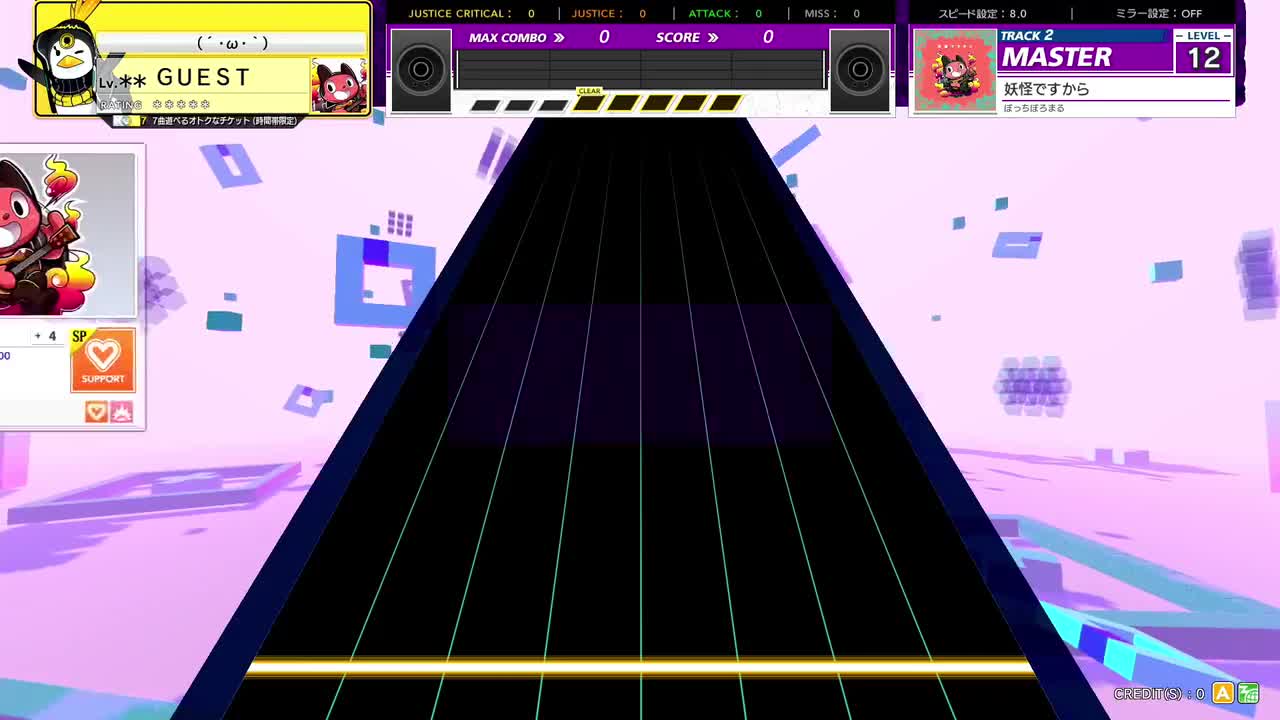 妖怪ですから [MASTER 12]