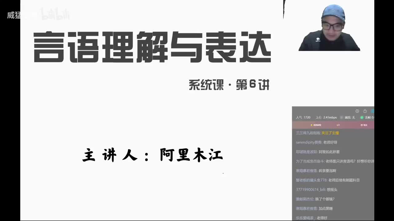 言语理解与表达系统课第6节--阿里木江